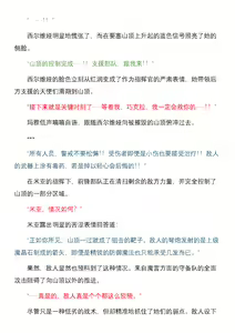 Page 70 of Magical Girl Bad End A2β（个人翻译） - preview thumbnail