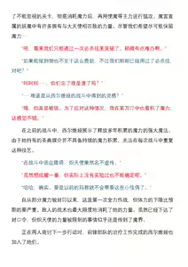 Page 71 of Magical Girl Bad End A2β（个人翻译） - preview thumbnail