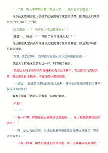 Page 92 of Magical Girl Bad End A2β（个人翻译） - preview thumbnail