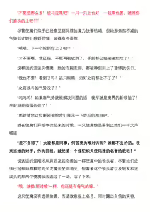 Page 99 of Magical Girl Bad End A2β（个人翻译） - preview thumbnail