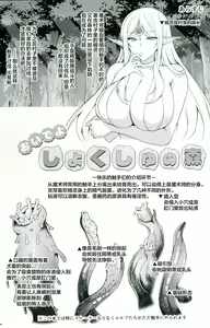 Page 3 of Ninokoya C104 Omake Hon - preview thumbnail