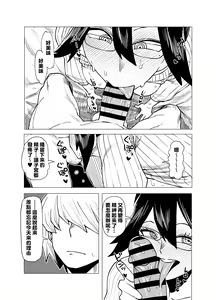 Page 2 of Teisou Gyakuten Mono Mandalay no Baai - preview thumbnail