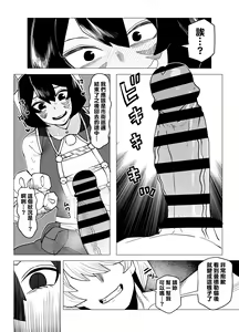 Page 6 of Teisou Gyakuten Mono Mandalay no Baai - preview thumbnail