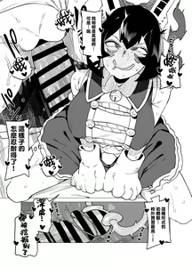 Page 7 of Teisou Gyakuten Mono Mandalay no Baai - preview thumbnail