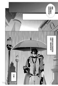 Page 3 of Suiryuu, Suiryuu, Nakanaide | 水龍水龍別哭泣 - preview thumbnail