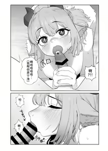 Page 11 of Kemo Nee-san 12 - preview thumbnail