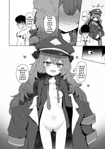 Page 4 of Bote Goudou Kikou Iroha - preview thumbnail
