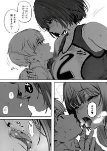 Page 16 of Koushinchou Volley-bu no Seisokei Kanojo ga Senpai no Mono ni Natte Shimau Ichibushijuu 2 - preview thumbnail