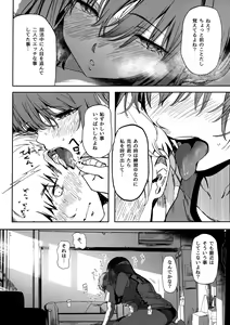 Page 10 of Koushinchou Volley-bu no Seisokei Kanojo ga Senpai no Mono ni Natte Shimau Ichibushijuu 2 - preview thumbnail