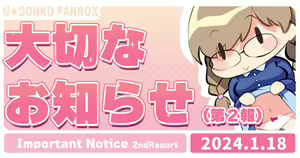 Page 159 of う★どんこ - preview thumbnail