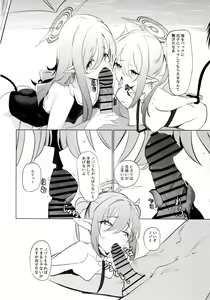 Page 13 of Shupogaki Umi e Iku - preview thumbnail