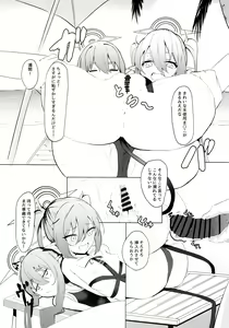 Page 15 of Shupogaki Umi e Iku - preview thumbnail