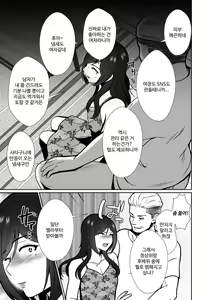 Page 13 of Daikirai na  Oji-san to 10-kakan Mesuiki Challenge | 혐오하는 삼촌과 열흘간의 암컷 절정 챌린지 - preview thumbnail