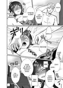 Page 32 of Daikirai na  Oji-san to 10-kakan Mesuiki Challenge | 혐오하는 삼촌과 열흘간의 암컷 절정 챌린지 - preview thumbnail