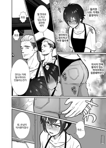 Page 36 of Daikirai na  Oji-san to 10-kakan Mesuiki Challenge | 혐오하는 삼촌과 열흘간의 암컷 절정 챌린지 - preview thumbnail