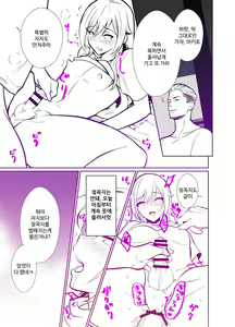 Page 49 of Daikirai na  Oji-san to 10-kakan Mesuiki Challenge | 혐오하는 삼촌과 열흘간의 암컷 절정 챌린지 - preview thumbnail