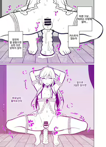Page 51 of Daikirai na  Oji-san to 10-kakan Mesuiki Challenge | 혐오하는 삼촌과 열흘간의 암컷 절정 챌린지 - preview thumbnail