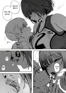 Page 16 of Koushinchou Volley-bu no Seisokei Kanojo ga Senpai no Mono ni Natte Shimau Ichibushijuu 2 | 키가 큰 배구부의 청순한 그녀가 선배의 것이 될 때까지의 자초지종 2 - preview thumbnail