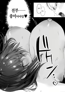 Page 35 of Koushinchou Volley-bu no Seisokei Kanojo ga Senpai no Mono ni Natte Shimau Ichibushijuu 2 | 키가 큰 배구부의 청순한 그녀가 선배의 것이 될 때까지의 자초지종 2 - preview thumbnail