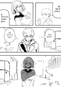 Page 36 of Koushinchou Volley-bu no Seisokei Kanojo ga Senpai no Mono ni Natte Shimau Ichibushijuu 2 | 키가 큰 배구부의 청순한 그녀가 선배의 것이 될 때까지의 자초지종 2 - preview thumbnail