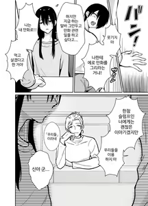 Page 13 of 암컷 타락 셰어하우스 신야&3P 편 ~ 만화 지망생 아싸 2명이 날라리에게 맛있게 잡아먹힐 때까지 ~ - preview thumbnail