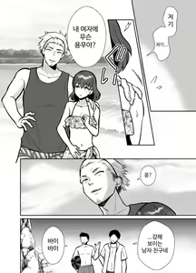 Page 13 of Kareshi Mochi MenHeal Joshi ni Koi o Shita Boku no Matsuro 3 | 남친이 있는 멘헤라 여자에게 사랑을 해버린 나의 말로3 - preview thumbnail