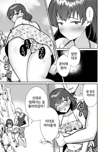 Page 16 of Kareshi Mochi MenHeal Joshi ni Koi o Shita Boku no Matsuro 3 | 남친이 있는 멘헤라 여자에게 사랑을 해버린 나의 말로3 - preview thumbnail