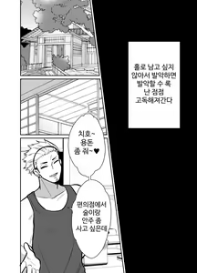 Page 27 of Kareshi Mochi MenHeal Joshi ni Koi o Shita Boku no Matsuro 3 | 남친이 있는 멘헤라 여자에게 사랑을 해버린 나의 말로3 - preview thumbnail