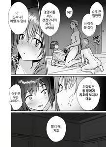 Page 51 of Kareshi Mochi MenHeal Joshi ni Koi o Shita Boku no Matsuro 3 | 남친이 있는 멘헤라 여자에게 사랑을 해버린 나의 말로3 - preview thumbnail