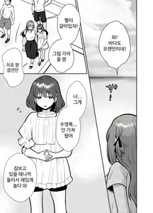 Page 6 of Kareshi Mochi MenHeal Joshi ni Koi o Shita Boku no Matsuro 3 | 남친이 있는 멘헤라 여자에게 사랑을 해버린 나의 말로3 - preview thumbnail