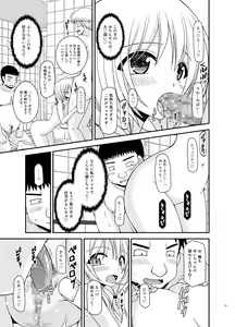 Page 101 of Roshutsu Shoujo Nikki Soushuuhen 4 Satsume - preview thumbnail