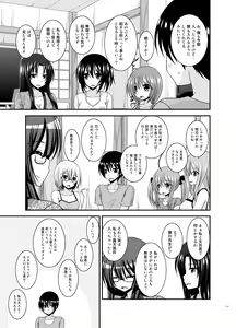 Page 115 of Roshutsu Shoujo Nikki Soushuuhen 4 Satsume - preview thumbnail