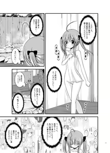 Page 119 of Roshutsu Shoujo Nikki Soushuuhen 4 Satsume - preview thumbnail