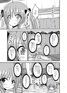 Page 121 of Roshutsu Shoujo Nikki Soushuuhen 4 Satsume - preview thumbnail