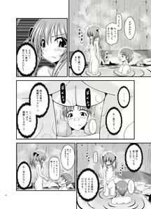 Page 126 of Roshutsu Shoujo Nikki Soushuuhen 4 Satsume - preview thumbnail