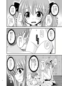 Page 128 of Roshutsu Shoujo Nikki Soushuuhen 4 Satsume - preview thumbnail