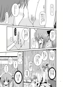 Page 131 of Roshutsu Shoujo Nikki Soushuuhen 4 Satsume - preview thumbnail
