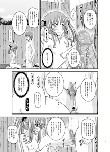 Page 139 of Roshutsu Shoujo Nikki Soushuuhen 4 Satsume - preview thumbnail
