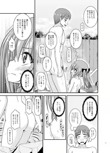 Page 141 of Roshutsu Shoujo Nikki Soushuuhen 4 Satsume - preview thumbnail