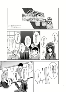 Page 161 of Roshutsu Shoujo Nikki Soushuuhen 4 Satsume - preview thumbnail