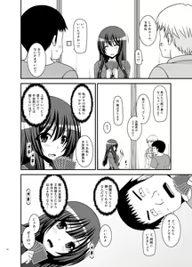 Page 164 of Roshutsu Shoujo Nikki Soushuuhen 4 Satsume - preview thumbnail