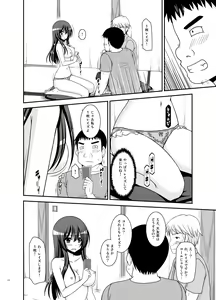 Page 172 of Roshutsu Shoujo Nikki Soushuuhen 4 Satsume - preview thumbnail