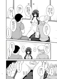 Page 184 of Roshutsu Shoujo Nikki Soushuuhen 4 Satsume - preview thumbnail
