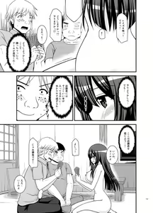 Page 189 of Roshutsu Shoujo Nikki Soushuuhen 4 Satsume - preview thumbnail