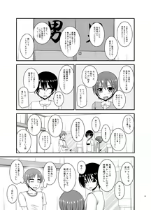 Page 199 of Roshutsu Shoujo Nikki Soushuuhen 4 Satsume - preview thumbnail