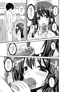 Page 213 of Roshutsu Shoujo Nikki Soushuuhen 4 Satsume - preview thumbnail