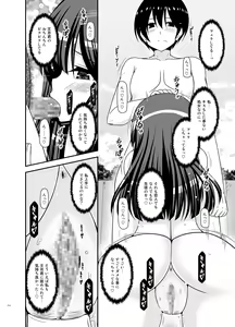 Page 214 of Roshutsu Shoujo Nikki Soushuuhen 4 Satsume - preview thumbnail
