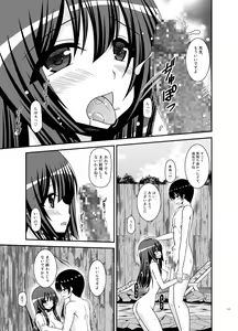 Page 215 of Roshutsu Shoujo Nikki Soushuuhen 4 Satsume - preview thumbnail