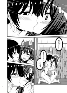 Page 216 of Roshutsu Shoujo Nikki Soushuuhen 4 Satsume - preview thumbnail