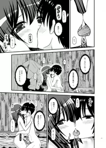 Page 217 of Roshutsu Shoujo Nikki Soushuuhen 4 Satsume - preview thumbnail